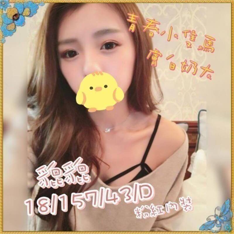 澎湖 網紅 瀟瀟 36C|30